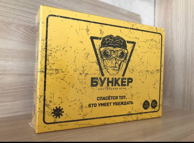 Настолько игра бункер  - изображение 1