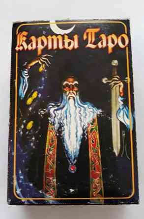 Карты Таро 