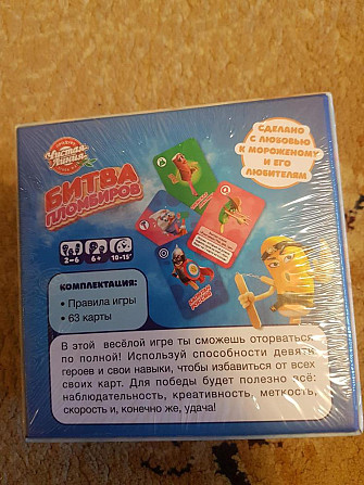 Настольная игра битва пломбиров  - изображение 2
