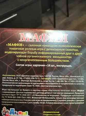 Карты-мафия 