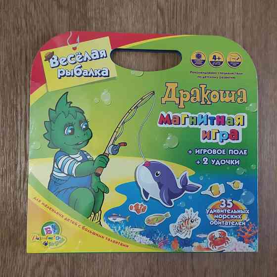 Магнитная игра "Весëлая рыбалка" 