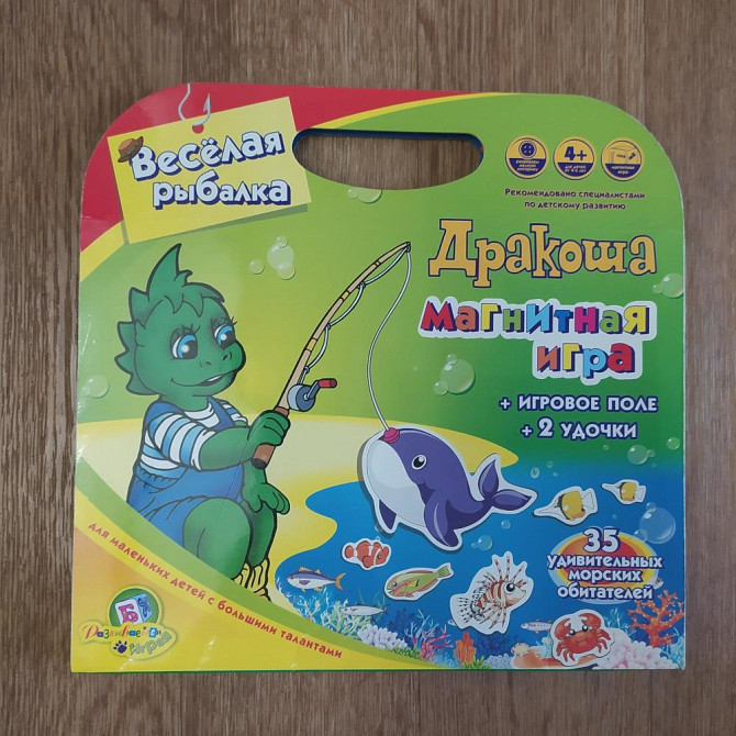 Магнитная игра "Весëлая рыбалка"  - изображение 1