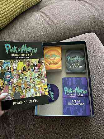 Игра «Рик и Морти. Всмортить все» 