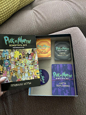 Игра «Рик и Морти. Всмортить все»  - изображение 2