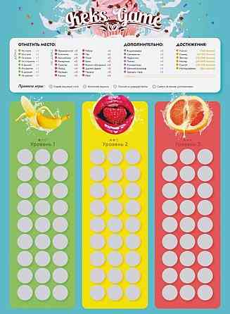 Путеводитель постельный 18+ 