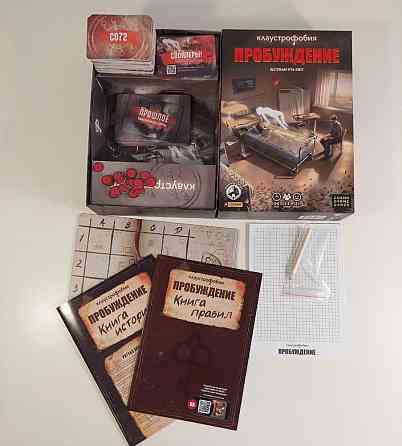 Клаустрофобия: Пробуждение 