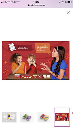 Игра настольная Ответь за 7 секунд  - изображение 4