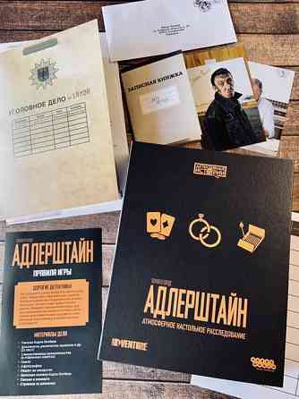 Настольная игра 