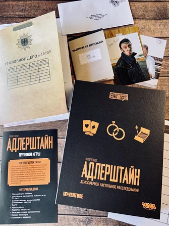Настольная игра  - изображение 2