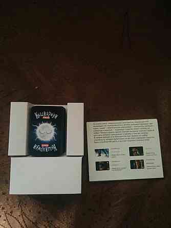 Настольная игра 