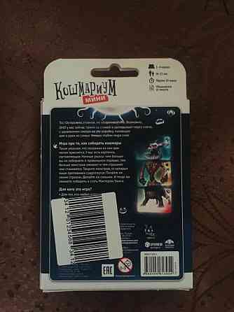 Настольная игра 