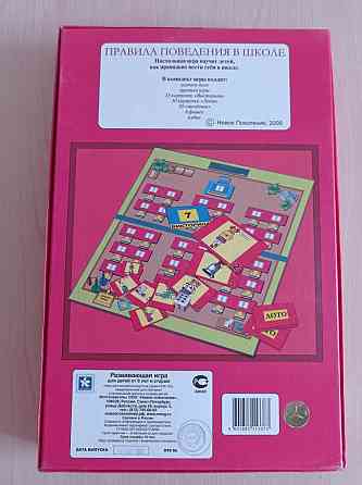 Настольная игра 