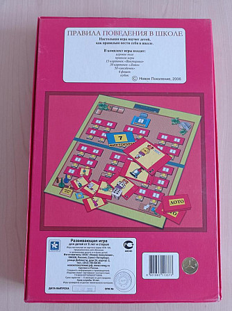 Настольная игра  - изображение 2