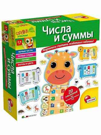 НАСТОЛЬНАЯ ИГРА "ЧИСЛА И СУММЫ" 
