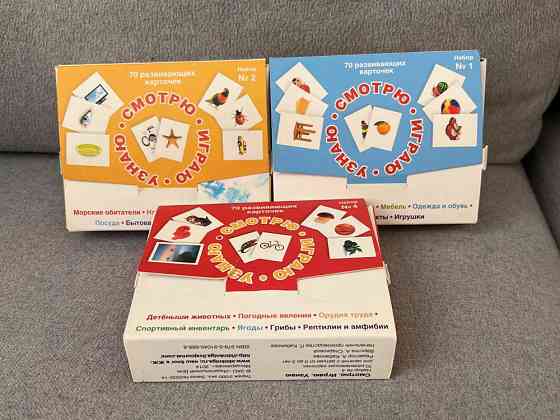 Узнаю. Смотрю. Играю 