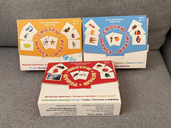 Узнаю. Смотрю. Играю  - изображение 1