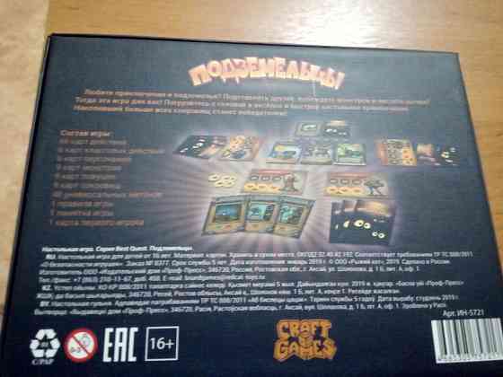 Настольная игра подземельцы 