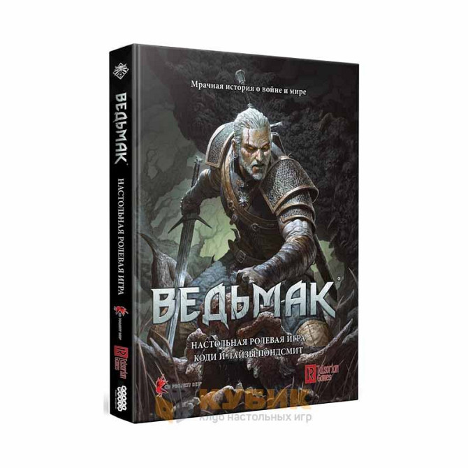Настольная игра "ВЕДЬМАК"  - изображение 1