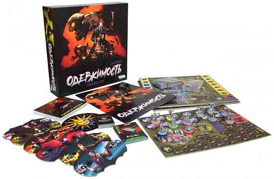 "Одержимость" настольная игра 