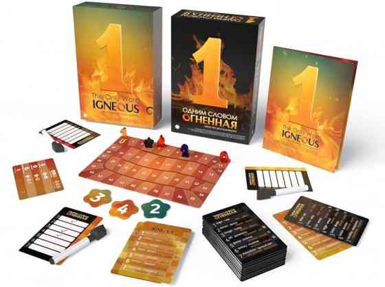 Настольная игра "Одним словом: Огненная" 