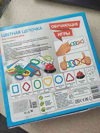Bondibon, цветная цепочка, настольная игра 