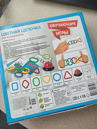 Bondibon, цветная цепочка, настольная игра  - изображение 2