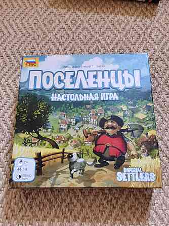 Поселенцы, настольная игра 