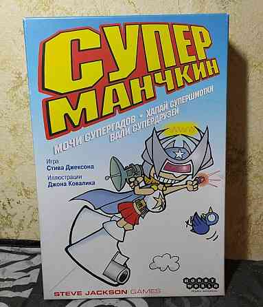 Настольная игра Супер Манчкин 