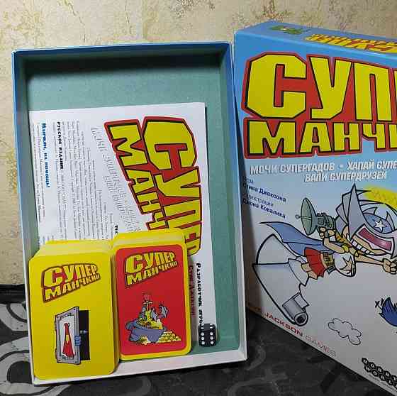 Настольная игра Супер Манчкин 