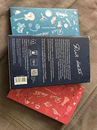 Игра «Для тебя» 