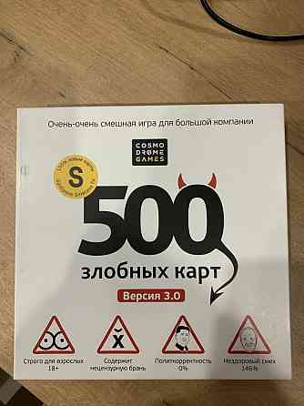 Настольная игра «500 злобных карт» 