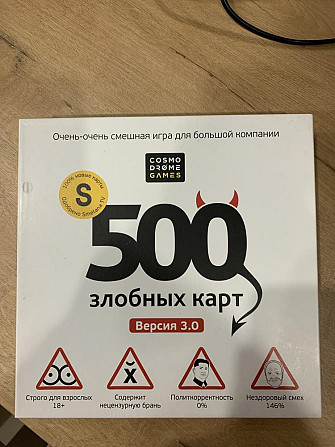 Настольная игра «500 злобных карт»  - изображение 1