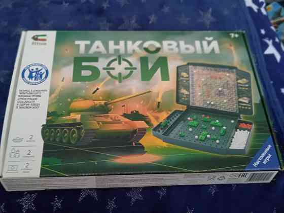 Танковый бой 