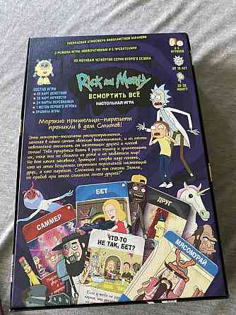 Настольная игра рик и Морти 