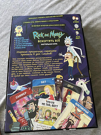 Настольная игра рик и Морти  - изображение 2