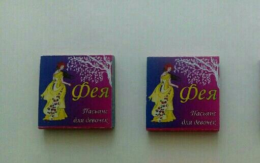 Пасьянс  - изображение 1