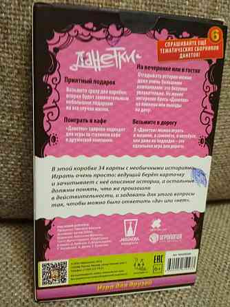 Игра настольная 