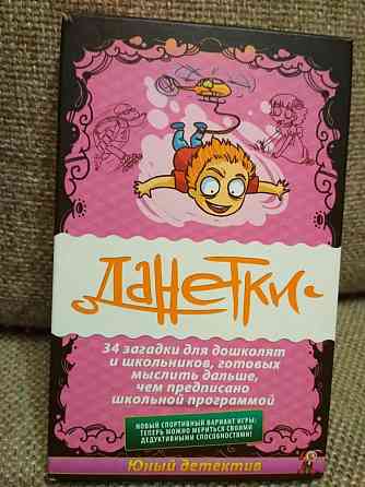 Игра настольная 