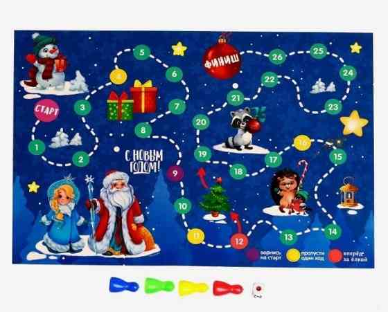 Набор с играми, весёлый новый год 
