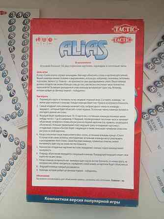 Настольная игра Alias 