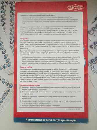 Настольная игра Alias 