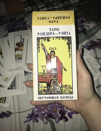 обучающие карта таро  - изображение 2