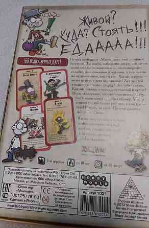 Игра настольная манчкин зомби 