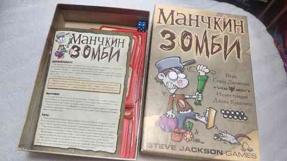 Игра настольная манчкин зомби 