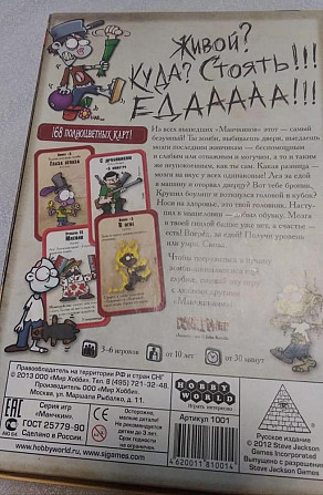 Игра настольная манчкин зомби  - изображение 4