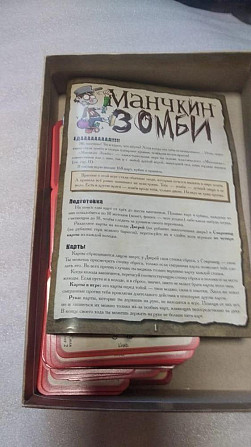 Игра настольная манчкин зомби  - изображение 3