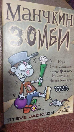Игра настольная манчкин зомби  - изображение 2