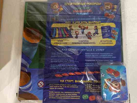 Барни игра Мировые рекорды 