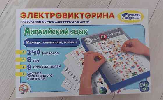 Настольная игра 