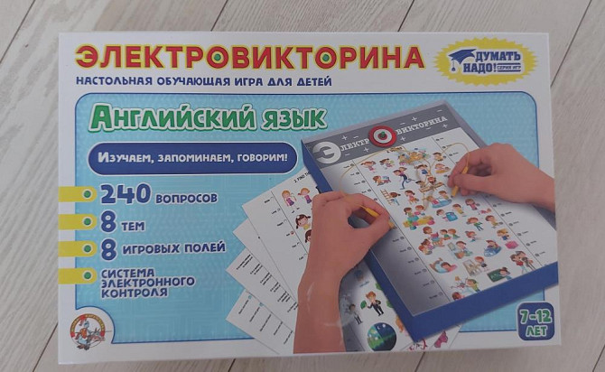 Настольная игра  - изображение 2